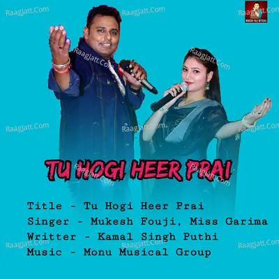 Tu Hogi Heer Prai