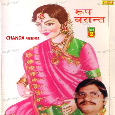 Roop Basant Vol 2 - Karampal Sharma