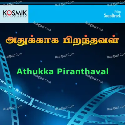 Athukka Piranthaval - Vani Jairam
