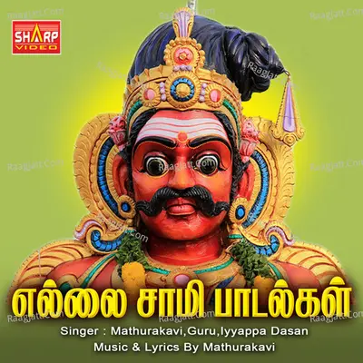 Ellaisamipaadalgal - Mathurakavi
