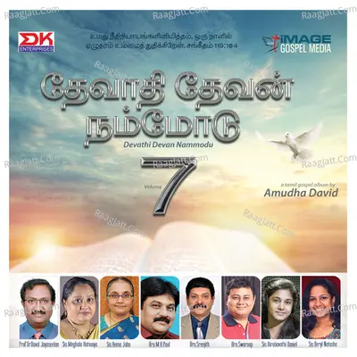 Devathi Devan Nammodu, Vol. 7 Poster