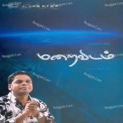Maraividam Poster
