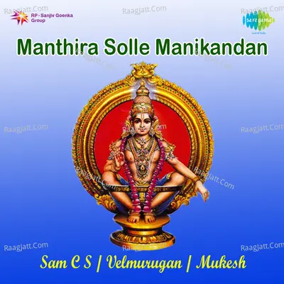 Manthira Solle Manikandan - Sam C.S