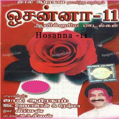 Hosanna, Vol. 11 - Jolly Abraham