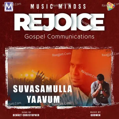 Suvasamulla Yaavum Poster