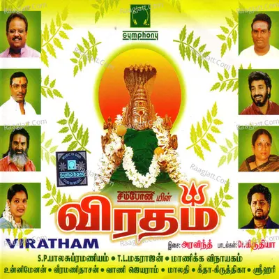 Viratham - S. P. Balasubrahmanyam
