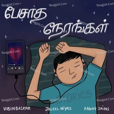 Pesatha Nerangal