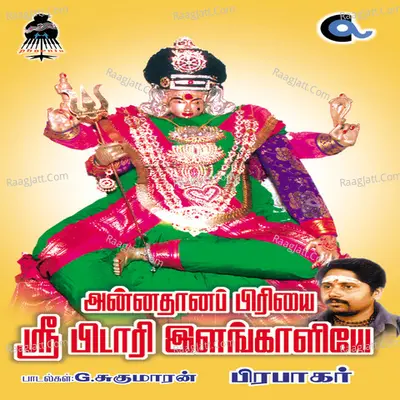 Annadhanapriyai Sri Pidaari Ilankaaliye - Prabhakar