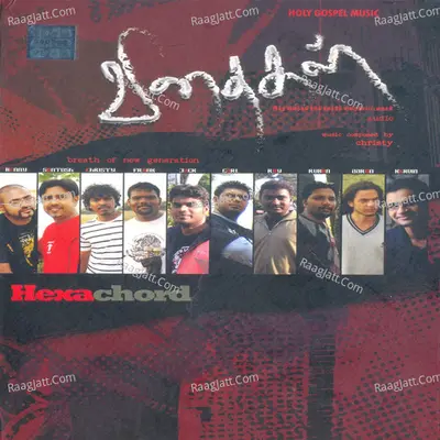 Vidhaigal Poster