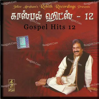 Gospel Hits, Vol. 12 - Jolly Abraham