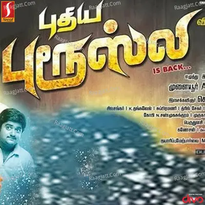 Puthiya Brucelee Poster