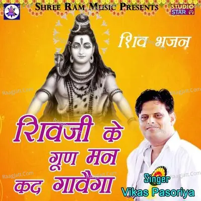 Vikas Pasoriya Image