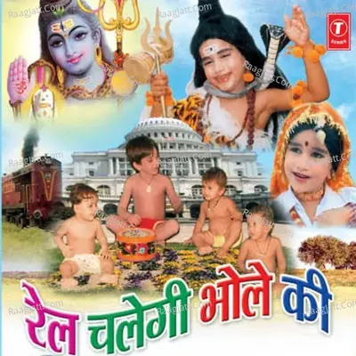 Rail Chalegi Bhole Ki - Rajesh Singhpuria