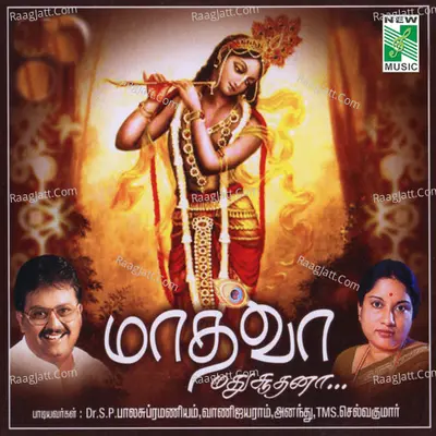 Maadhava Madhusudana Poster