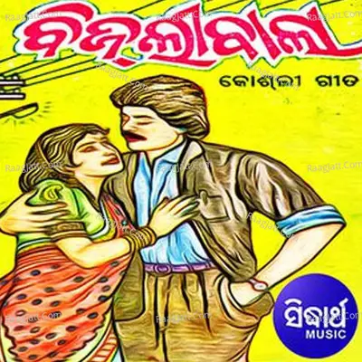 Bijil Baala - 