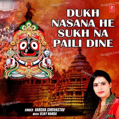 Dukh Nasana He Sukh Na Paili Dine Cover