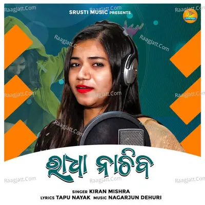 Kiran Mishra Image
