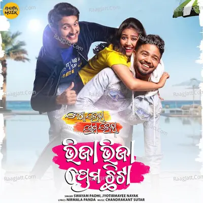 Bhija Bhija Prema Chhita (From "Dekha Hela Prema Hela") Cover
