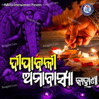 Deepabali Amabasya Kahani