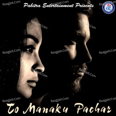 To Manaku Pachar - Chandan Kumar