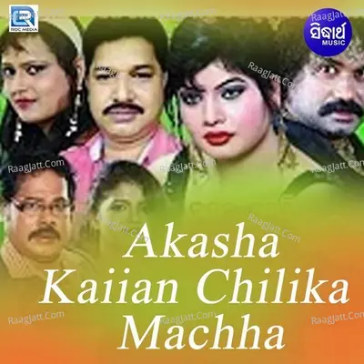 Aakasha Kaiyaan Chilika Machha Poster