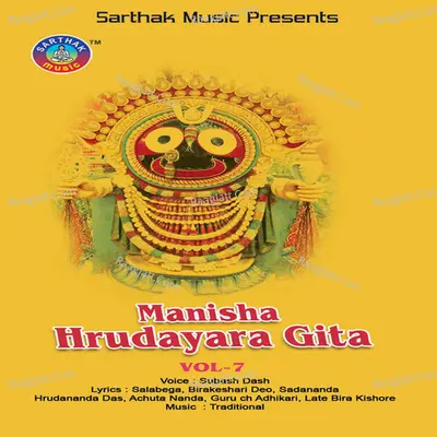 Manisha Hrudayara Gita Vol-7 - Subash Dash