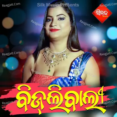 Bijili Bali Poster