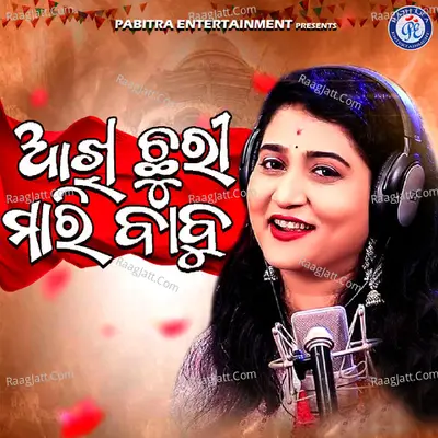 Akhi Chhuri Mari Babu