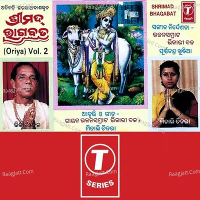 Shrimad Bhagabat - Mitali Chinara