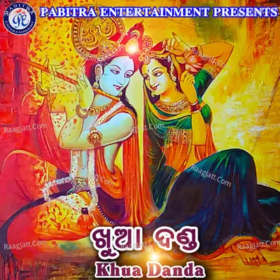 Khua Danda - Deepak Kumar Pandit