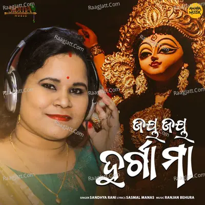 Jay Jay Durga Maa Cover