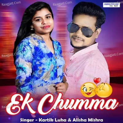 Ek Chumma Cover
