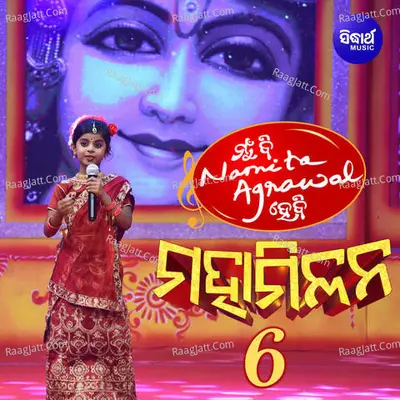 Mun Bi Namita Agrawal Hebi Mahamilan 6 Poster