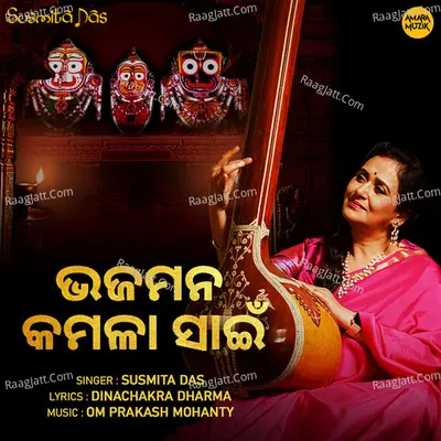 Susmita Das Image