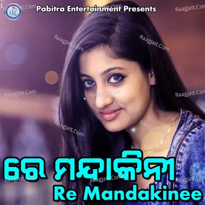 Re Mandakini - Brahma Kumbhar