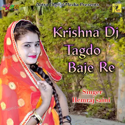 Krishna Dj Tagdo Baje Re Cover