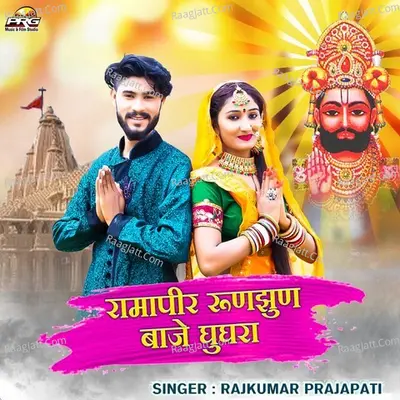 Rajkumar Prajapati
