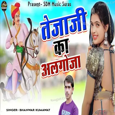 Bhanwar Kumawat Image