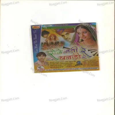 Roje Mati Re Banadi Re Poster