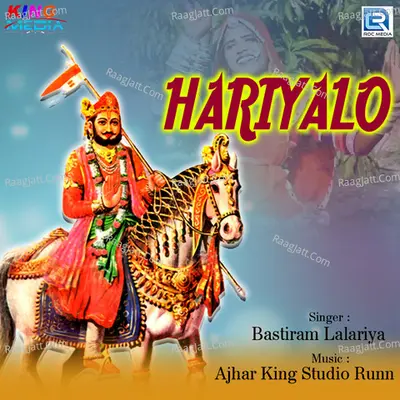 Hariyalo Cover