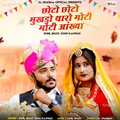 Choto Choto Mukhdo Tharo Moti Moti Aankhya Cover