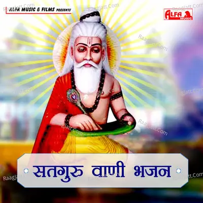 Satguru Vaani Bhajan Poster