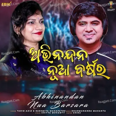 Abhinandan Nua Barsara