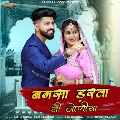 Bansa Darta Ni Joniya Poster
