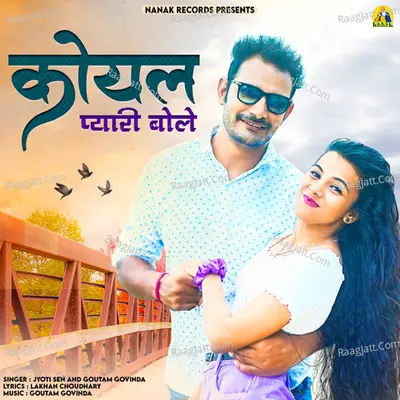 Koyal Pyari Bole Cover