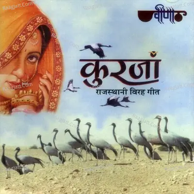 Kurjan Poster