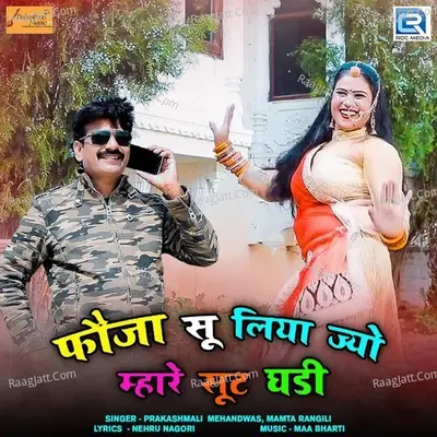 Foja Su Liyajyo Mhare Soot Ghadi Cover