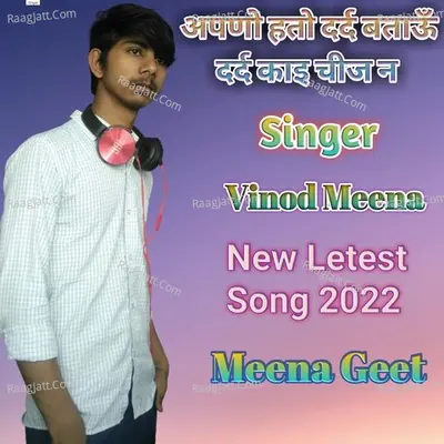 Apno Hato Dard Batau Dard Kai Chij N