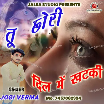 Tu Chhori Mere Dil Khatki