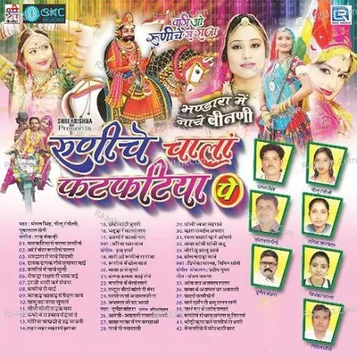 Runiche Chala Phatphatiya Pe Poster